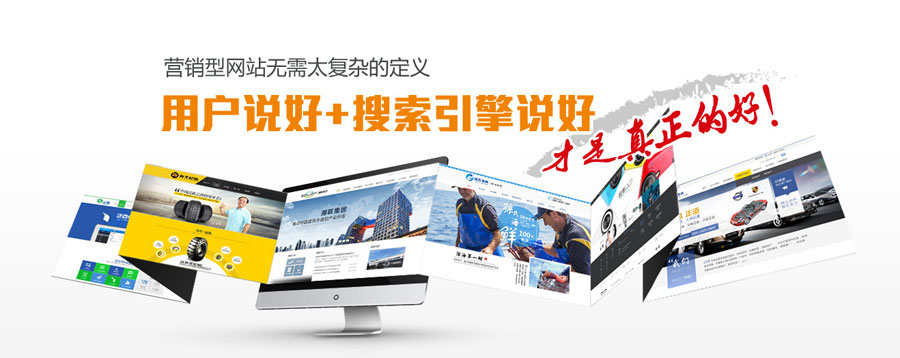 广州营销型网站建设  第3张